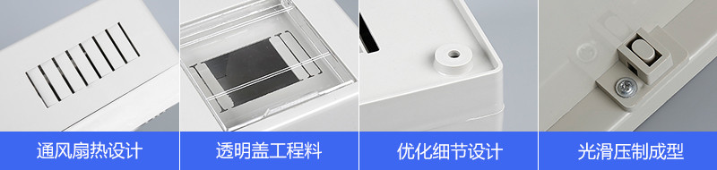 塑料电表箱