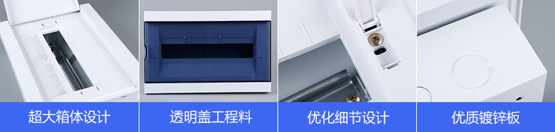 QJT Residential Distribution Box
