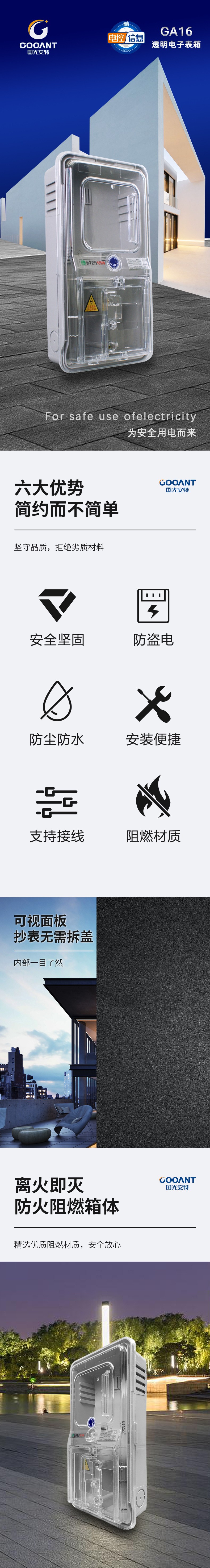 温州市龙湾国光电控设备厂