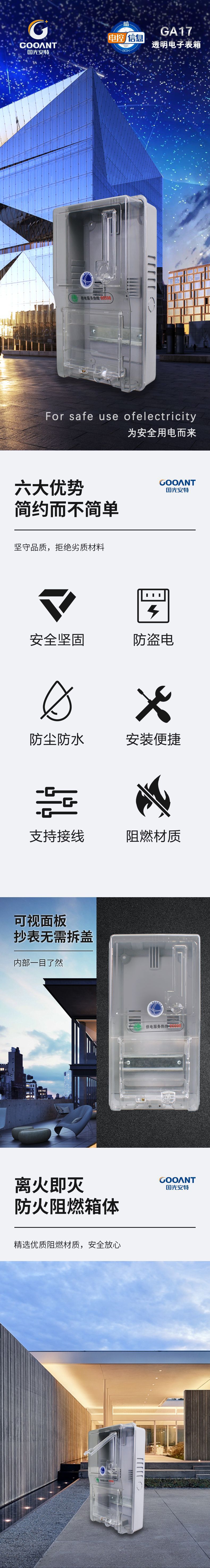 温州市龙湾国光电控设备厂