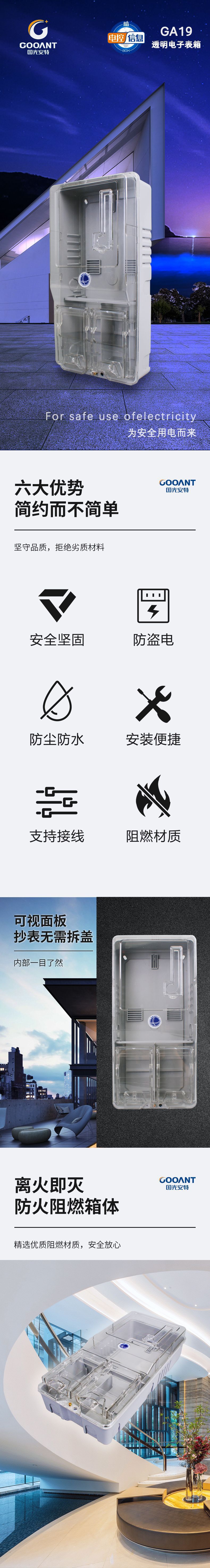 温州市龙湾国光电控设备厂