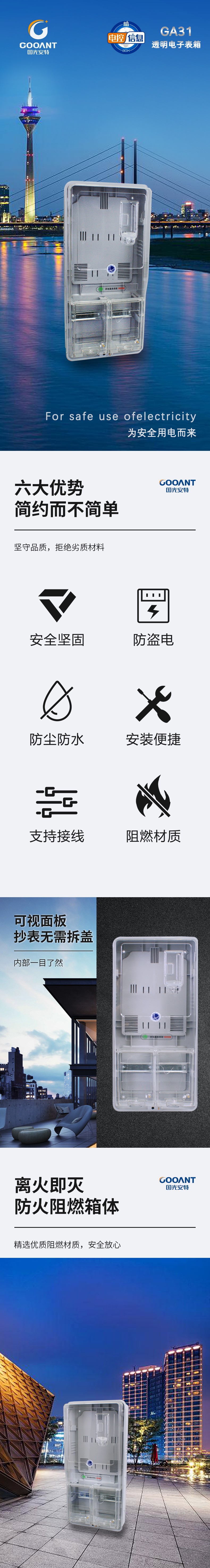 温州市龙湾国光电控设备厂