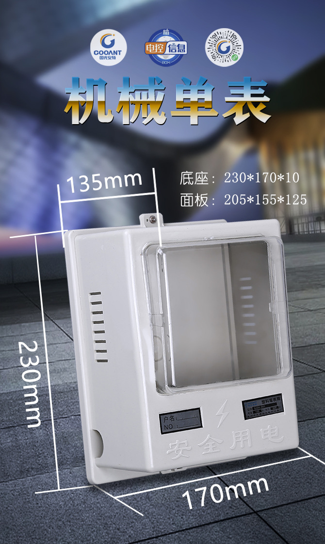 温州市龙湾国光电控设备厂