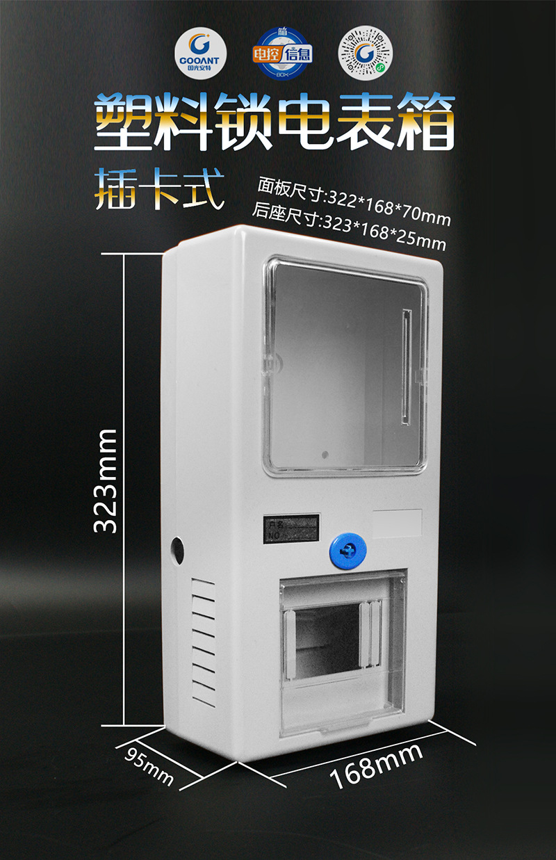 温州市龙湾国光电控设备厂