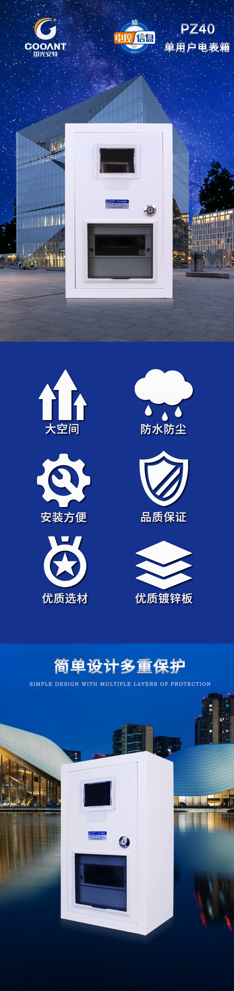 温州市龙湾国光电控设备厂