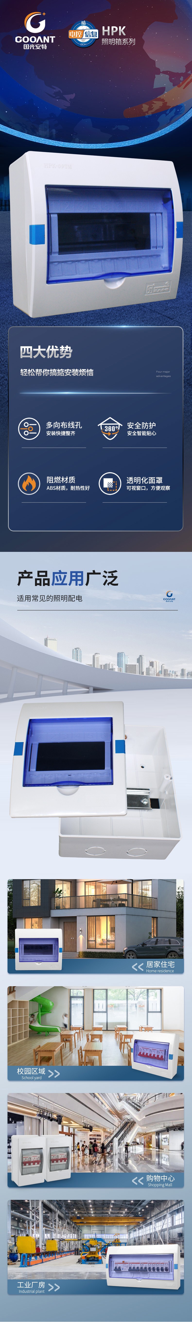 温州市龙湾国光电控设备厂