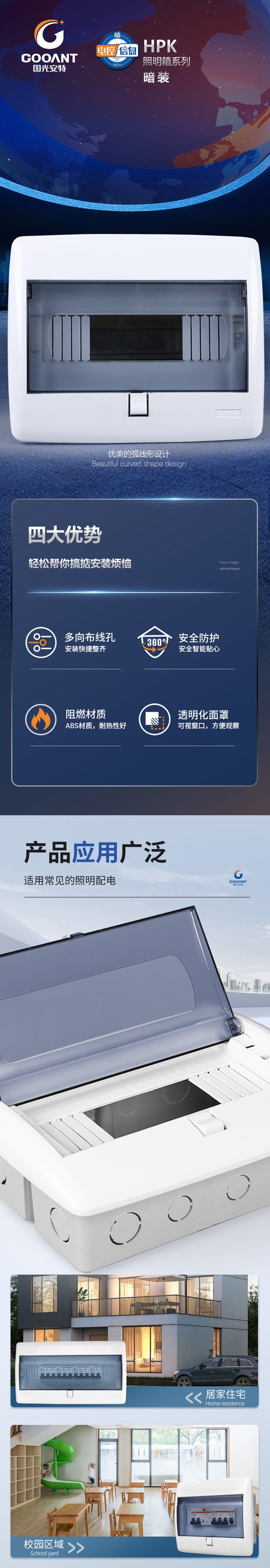 温州市龙湾国光电控设备厂