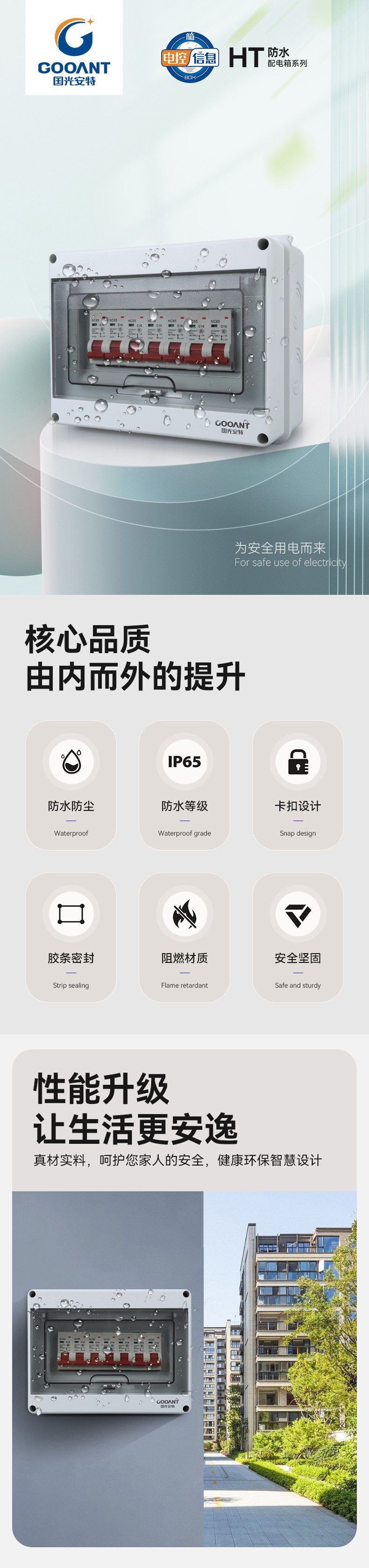 温州市龙湾国光电控设备厂