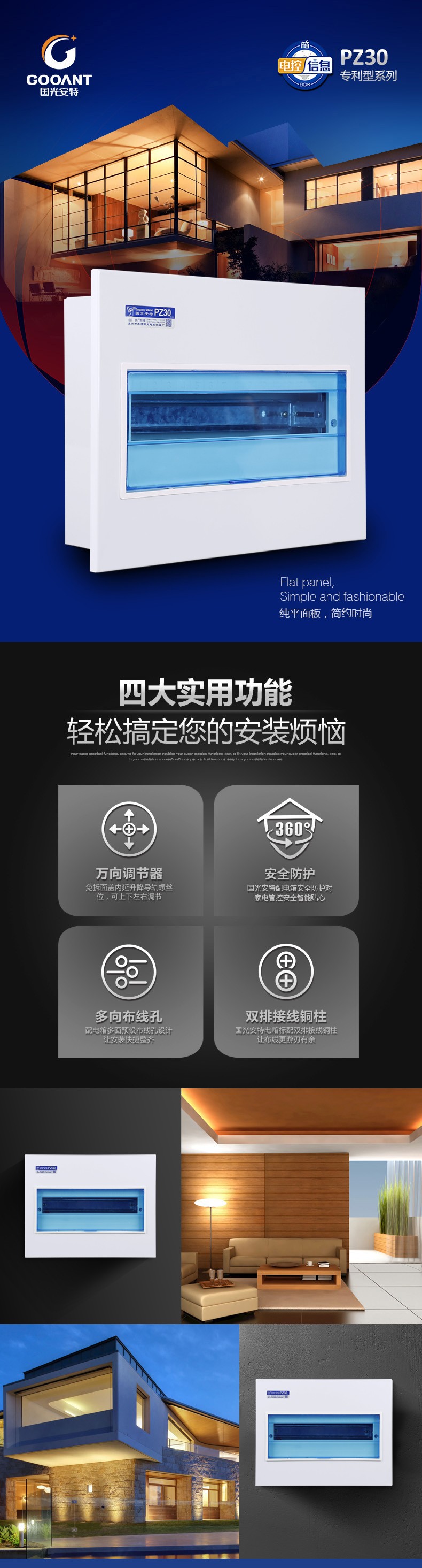 温州市龙湾国光电控设备厂