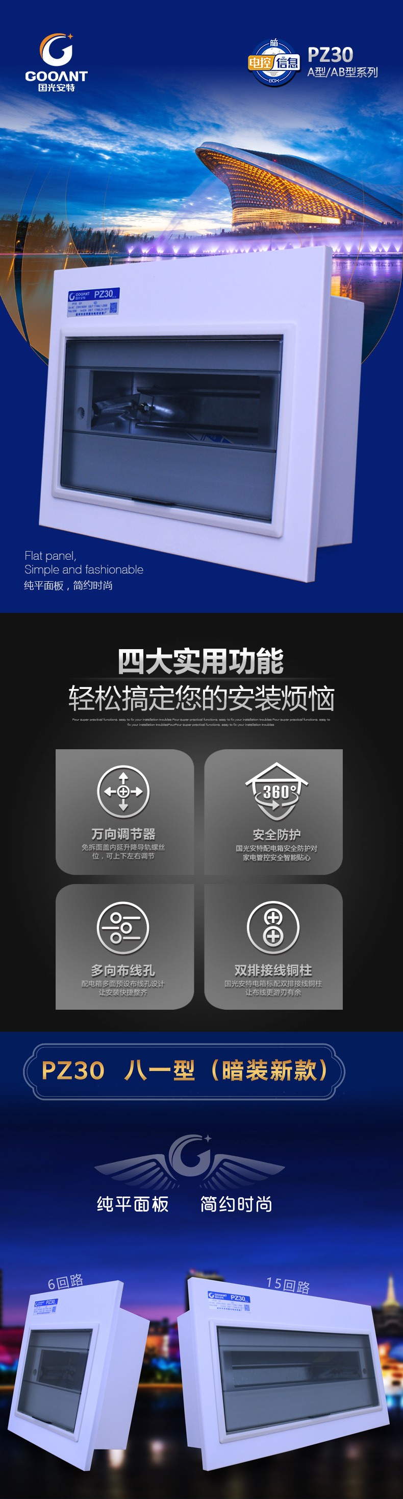 温州市龙湾国光电控设备厂