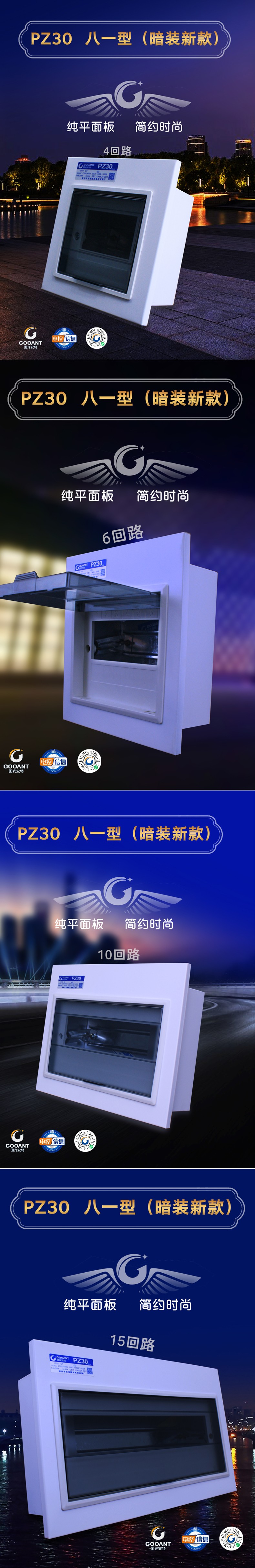 温州市龙湾国光电控设备厂