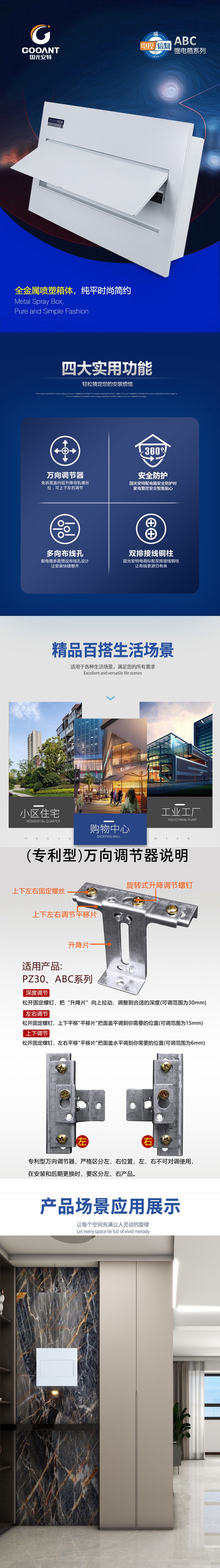 温州市龙湾国光电控设备厂