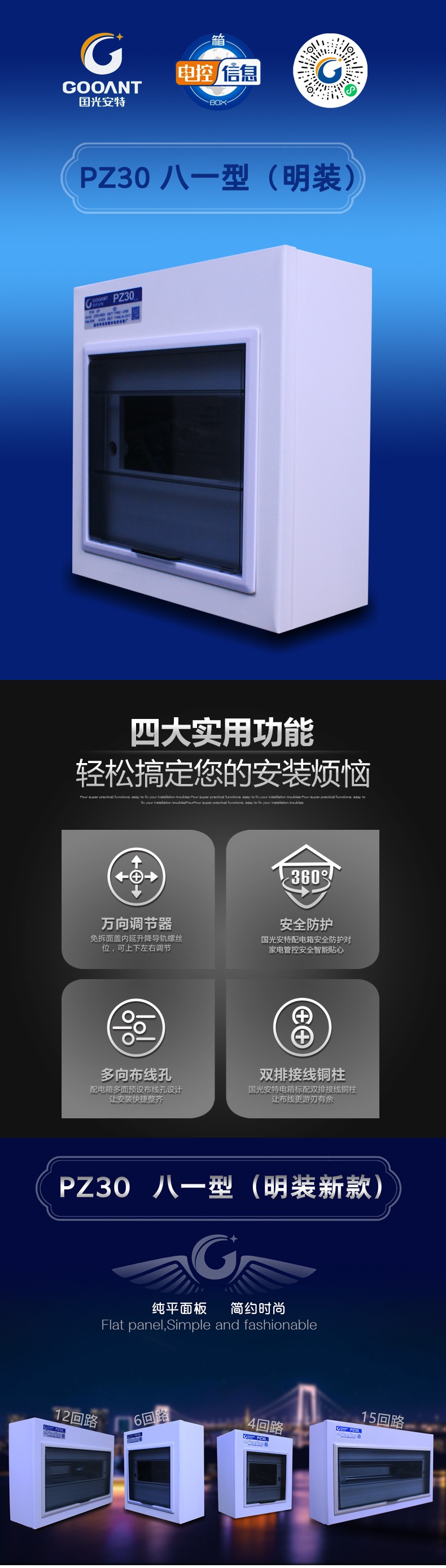 温州市龙湾国光电控设备厂