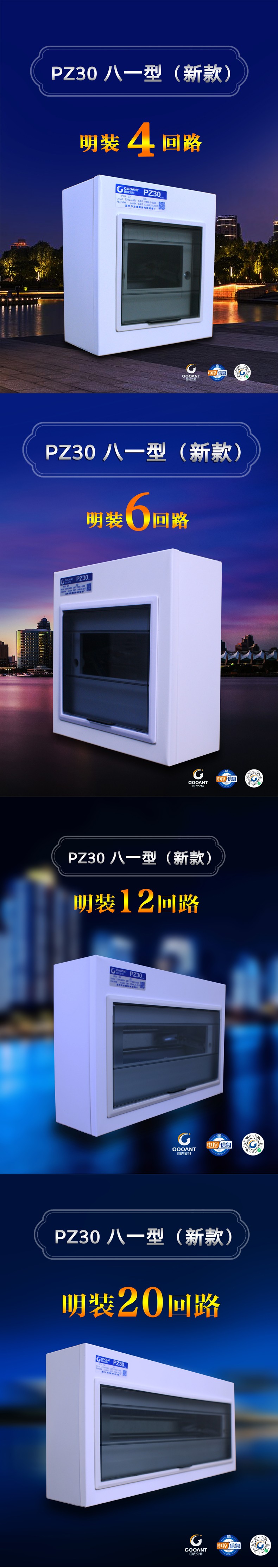 温州市龙湾国光电控设备厂