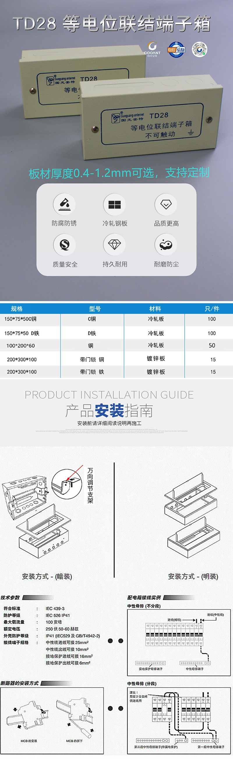 温州市龙湾国光电控设备厂