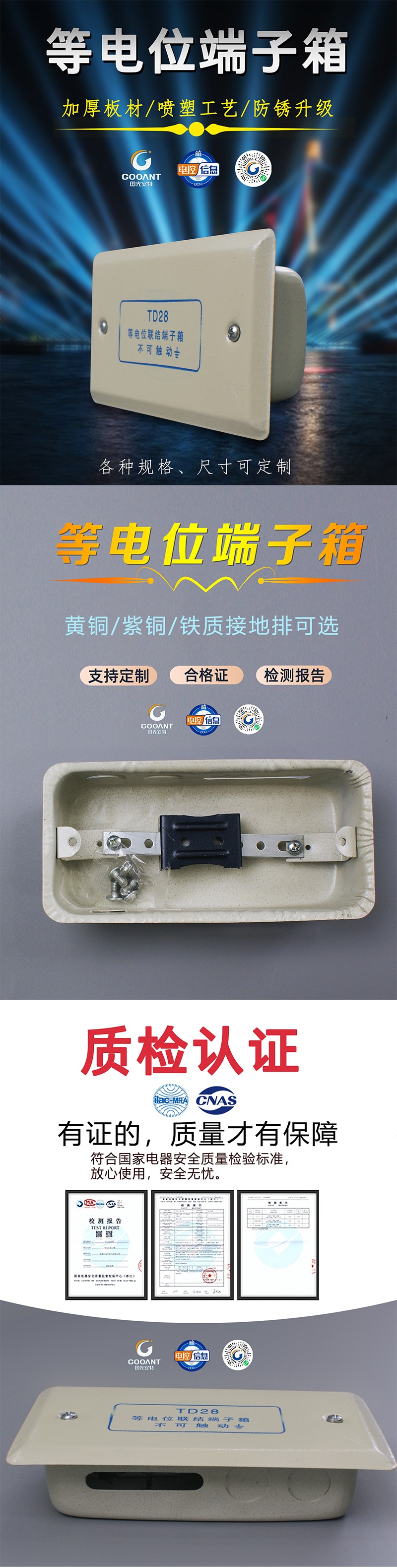 温州市龙湾国光电控设备厂