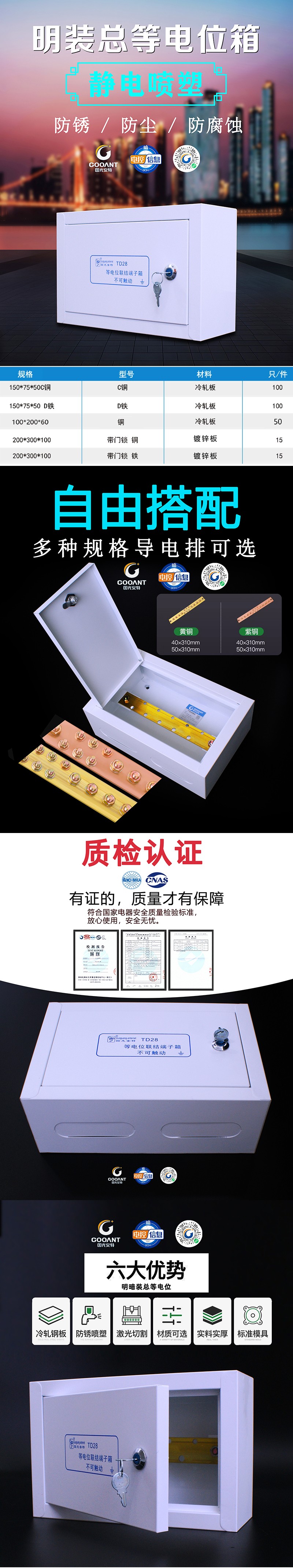 温州市龙湾国光电控设备厂
