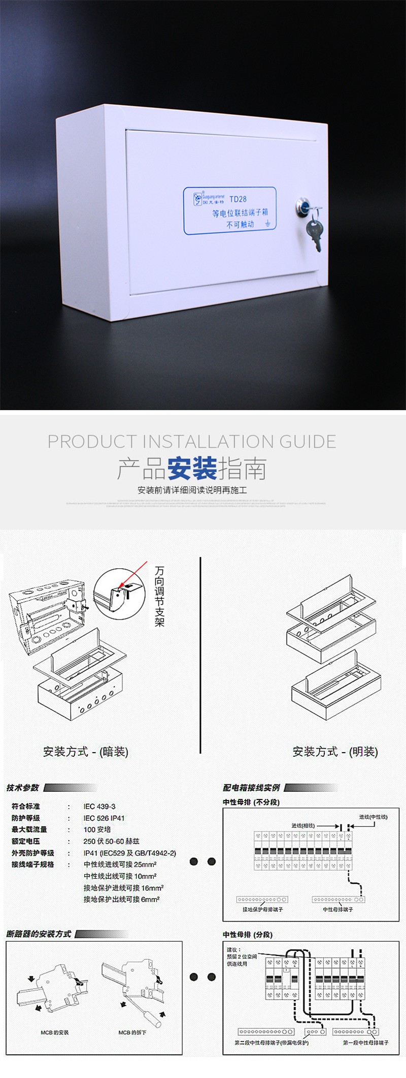 温州市龙湾国光电控设备厂