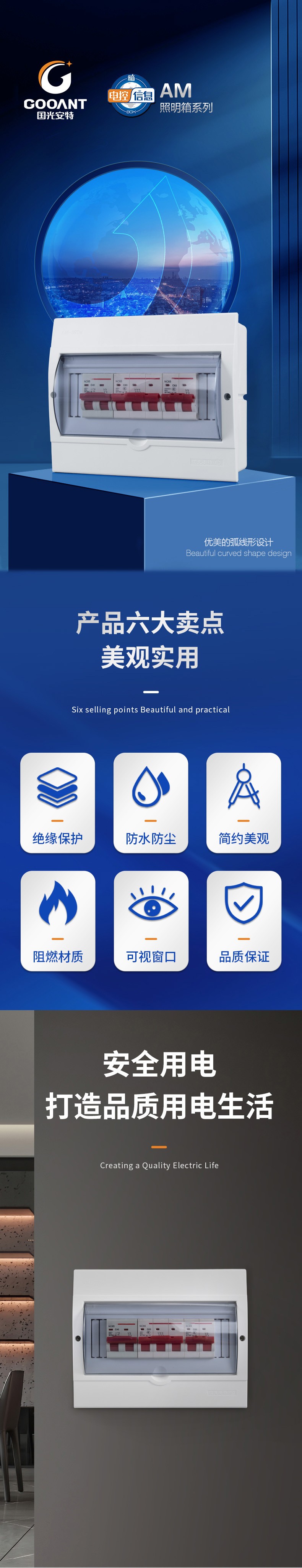 温州市龙湾国光电控设备厂