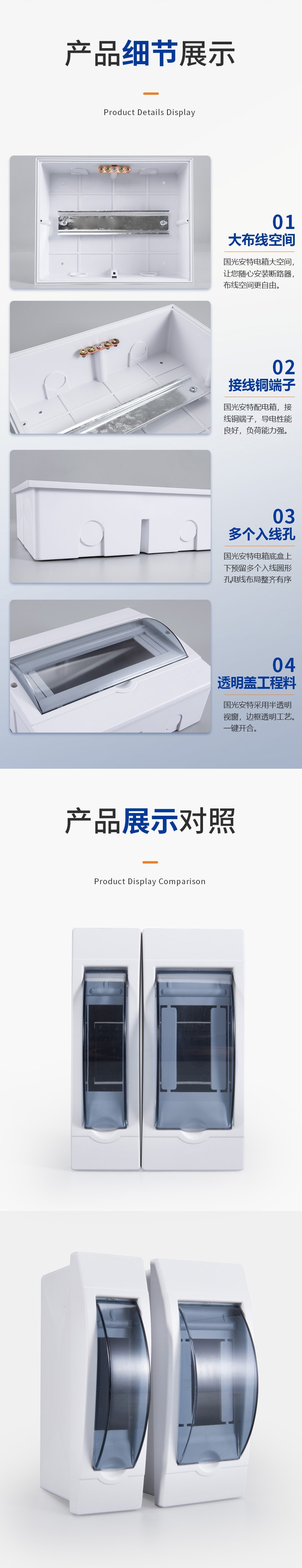 温州市龙湾国光电控设备厂