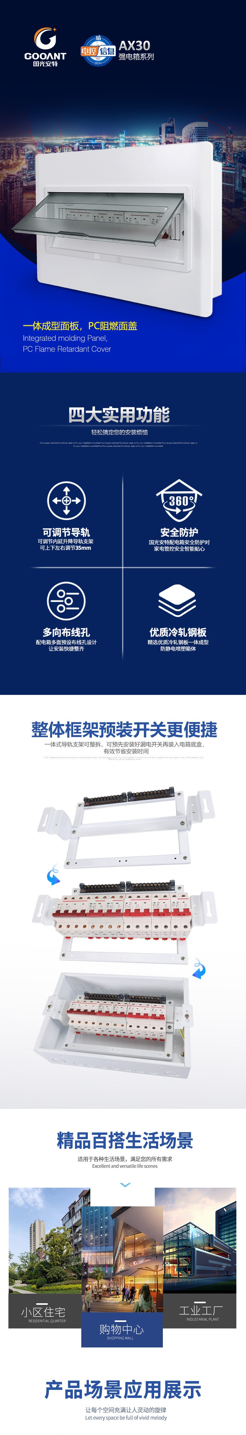 温州市龙湾国光电控设备厂